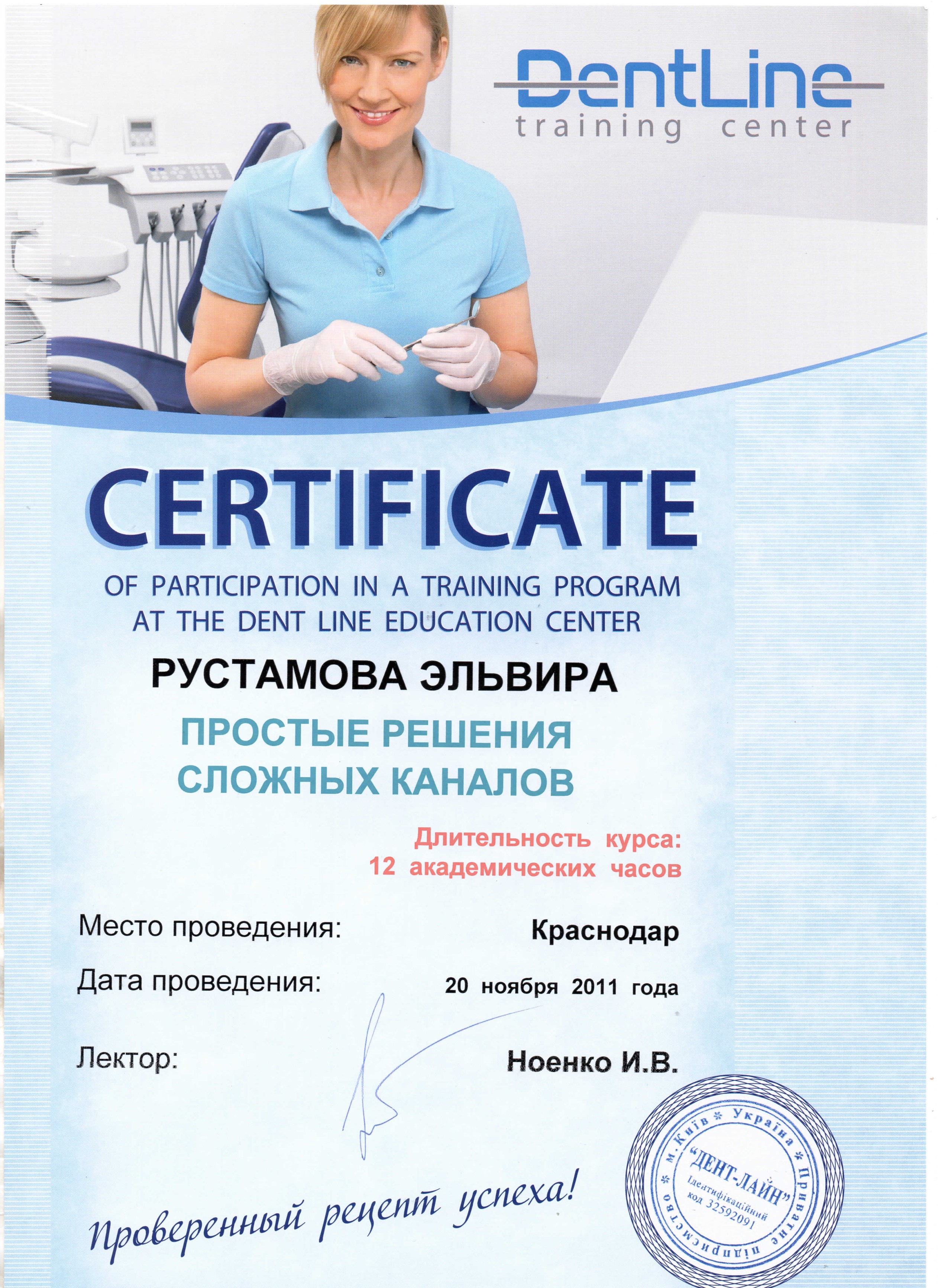 Рустамова Эльвира Казимагомедовна 9