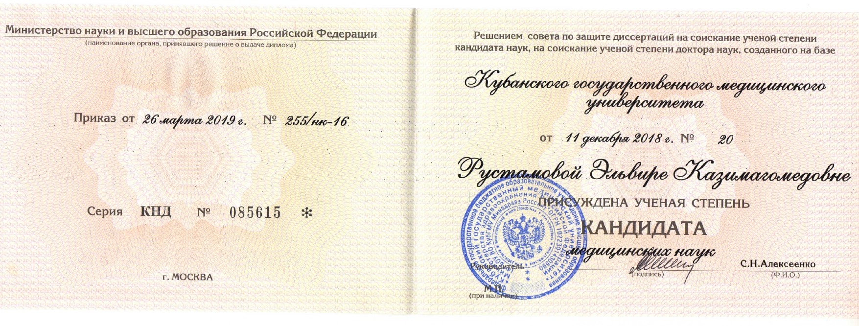 Рустамова Эльвира Казимагомедовна 2