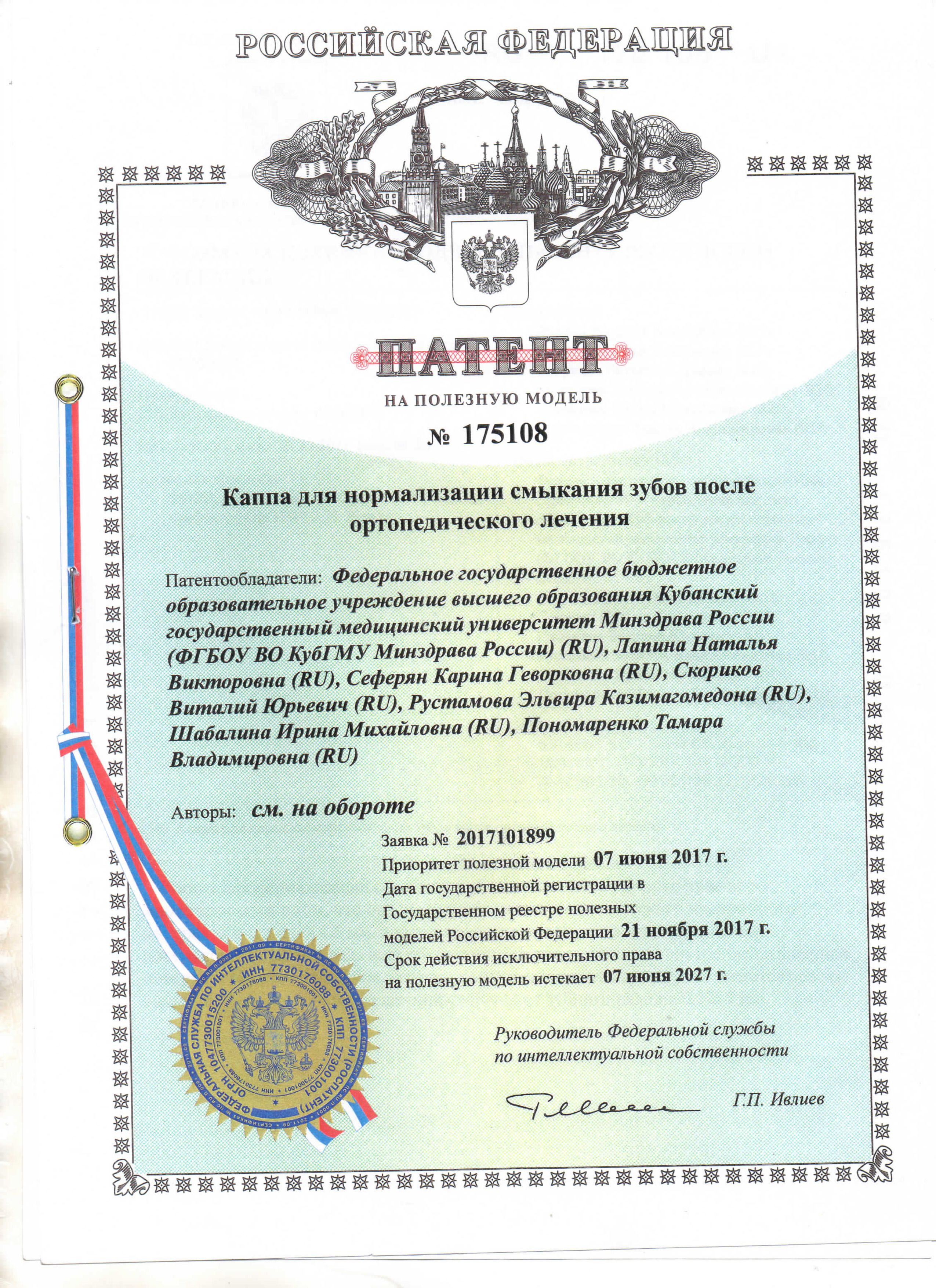 Рустамова Эльвира Казимагомедовна 1