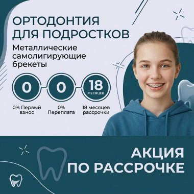 Наша уникальная рассрочка